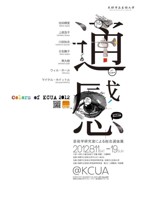 北海道大学薬学部 Sociological degree